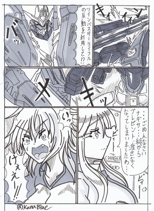 BWGBM6話の17ページ目です。ついにサクヤVSマリアの決着まで後2ページくらいです。 