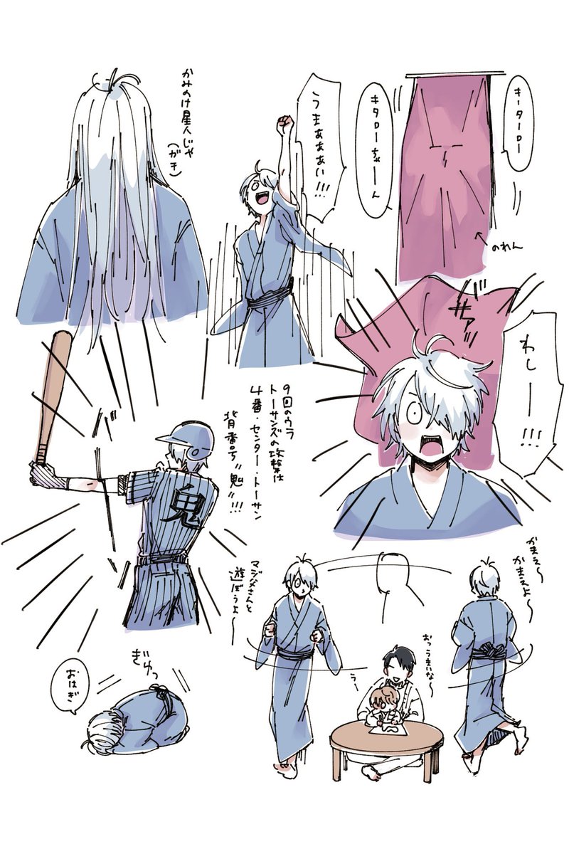 ゆかいなトーサンズ

⚠️パロご注意 