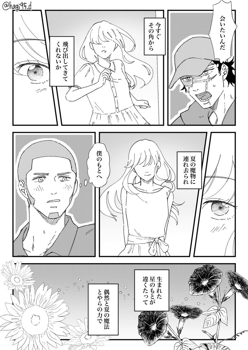 カワハギ tweet media