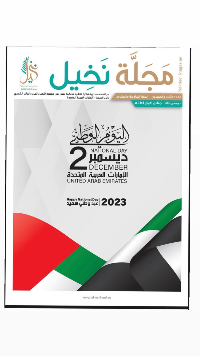 greensheikh's tweet photo. التأثير بالأقوال والسلوك عن طريق الاحتكاك أو المعايشة … هو مفهوم يعتمد على قوة التفاعل البشري وتأثيره في تشكيل وجهات النظر والسلوكيات. 

وتبرز قصة الدكتور سالم السالم @drsalimalsalim كنموذج رائع لقوة التأثير من خلال التفاعل والتجارب الشخصية، وبفضل تفاعله الفعّال واستجابته، وتجاربه القيّمة مع الآخرين، نرى كيف أصبحت قصته مصدر إلهام يعكس قدرة الإنسان على تغيير وتحفيز الآخرين بشكل إيجابي.