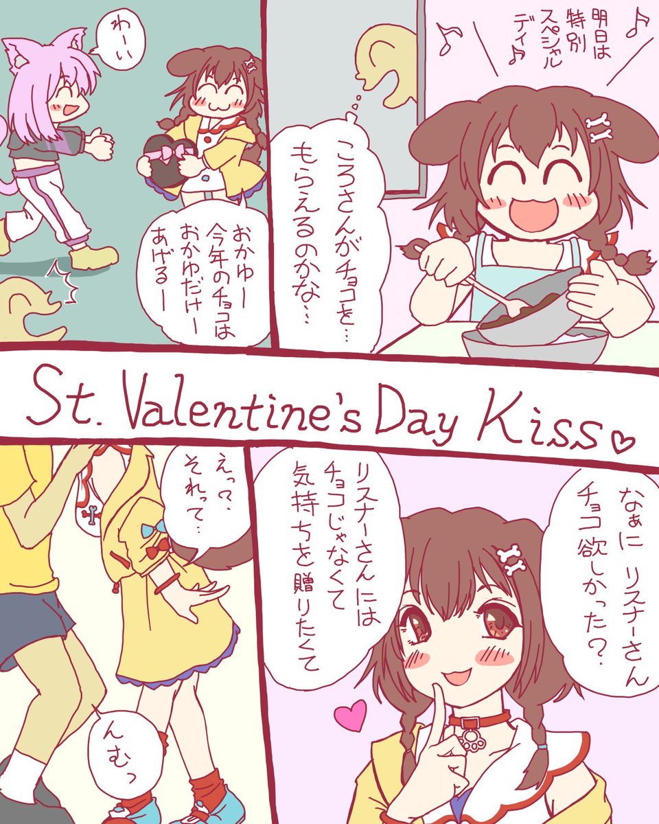 #できたてころね

窓から覗くのはよくないよ😆 