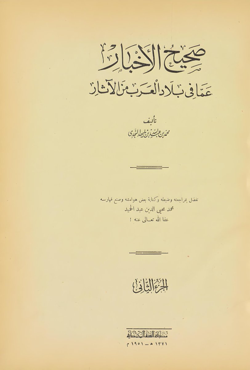 تاريخ ميمون من مطير🗞️. tweet media