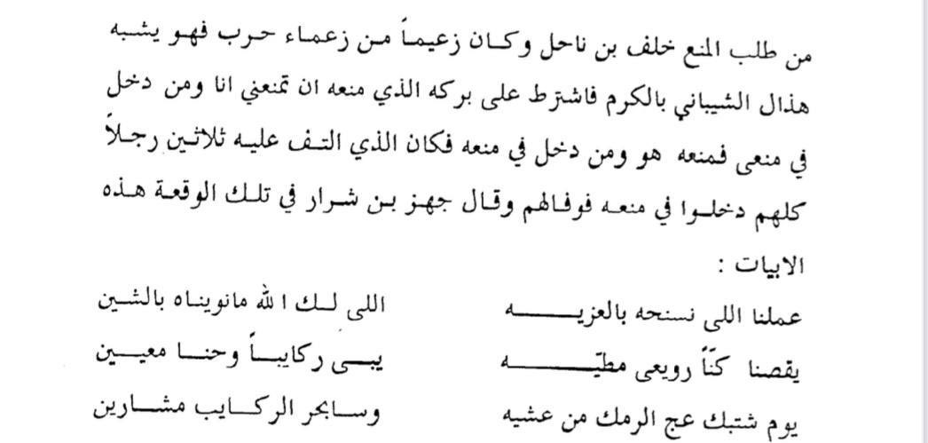 تاريخ ميمون من مطير🗞️. tweet media
