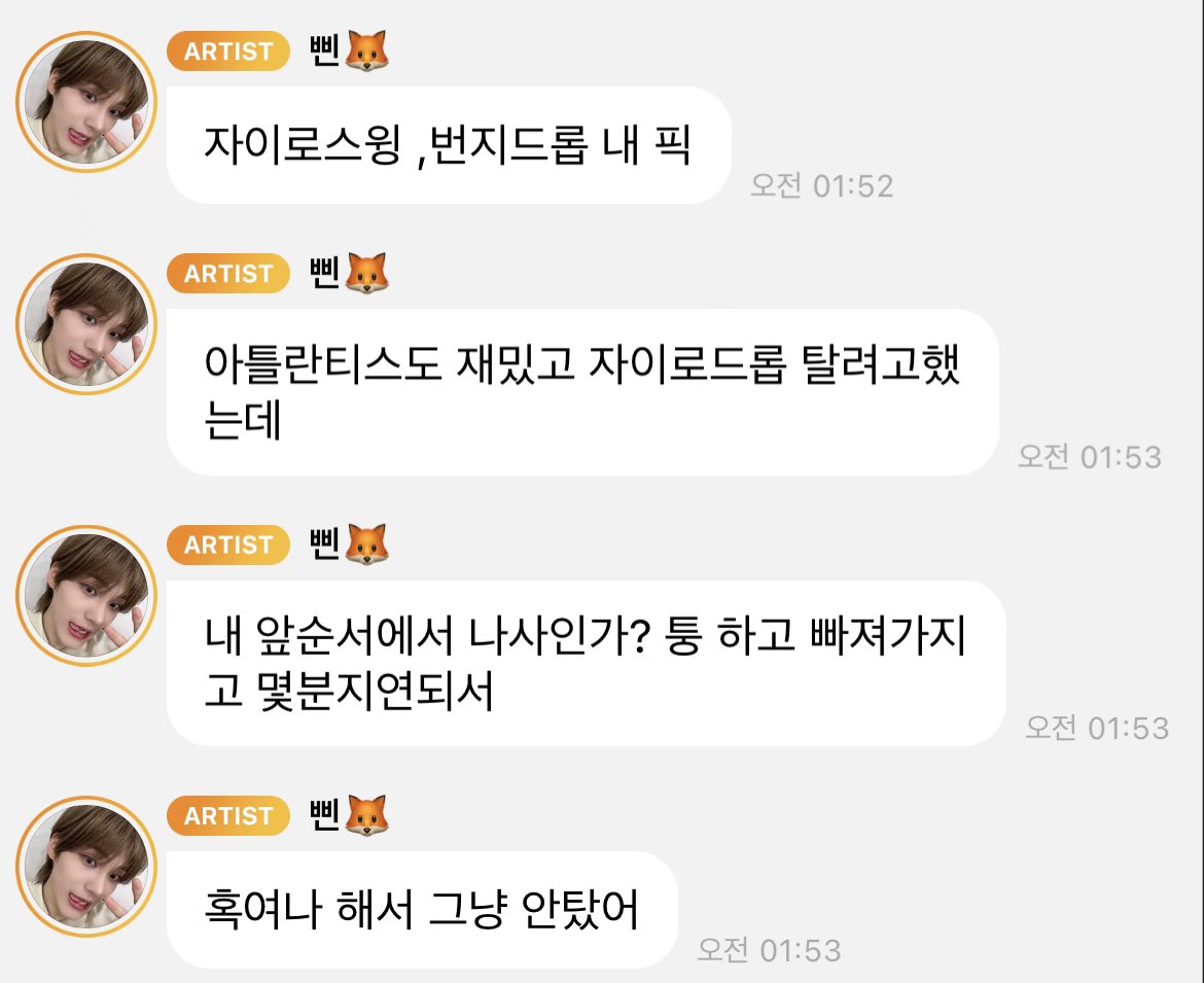 240211 3:52 PM KST 🦊💬

- gyro swing, bungee drop are my picks
- atlantis is also fun and I was going to ride gyro drop but
- the turn ahead of me a screw? fell out and it was delayed a few minutes
- just in case i just didn’t ride it