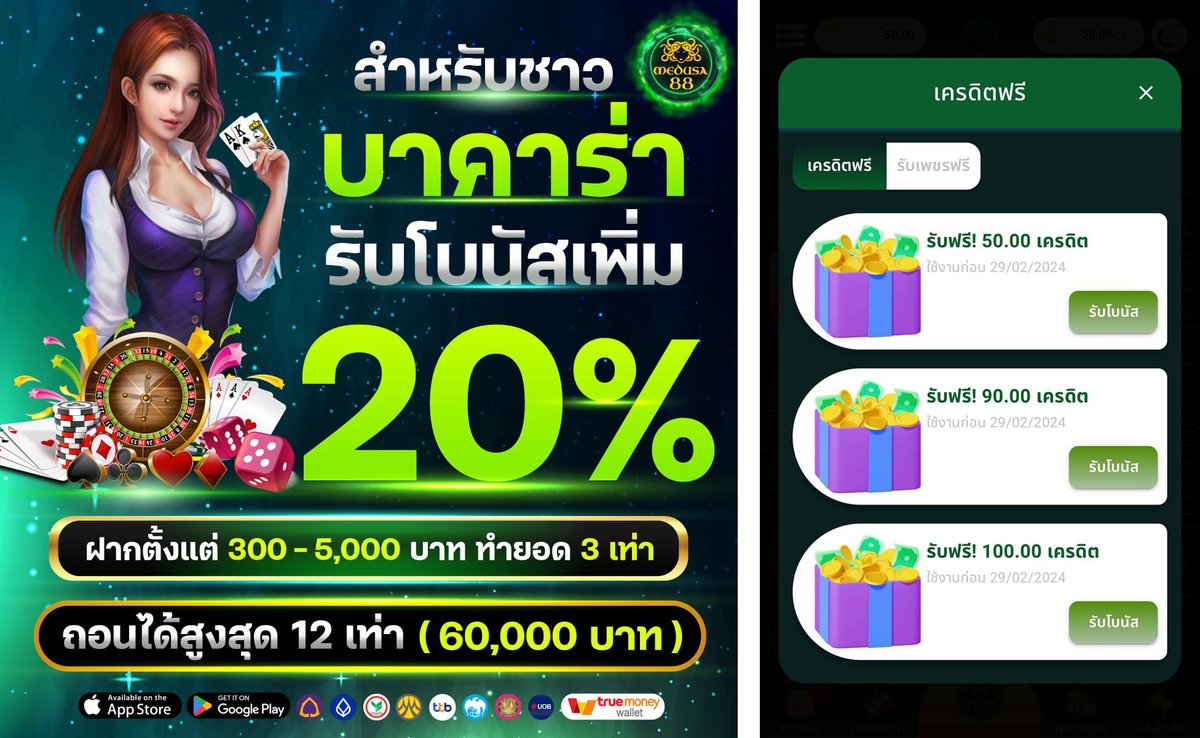 nicecredit80522's tweet photo. แจกกว่านี้ไม่มีอีกแล้ว
❣#Code #Valentine #เครดิตฟรี50
🚀#Code50💸: UA82-G8VL-3Y5U
🚀#Code100💸: 4JMH-58NB-MTEN
🖤โปรบาคาร่า20%
🖤ถอนสูงสุด 60,000
#แจกเครดิตฟรีล่าสุด #เครดิตฟรีสมาชิกใหม่ #ทุนฟรี #สล็อตเว็บตรง
💸ใช้โค้ดไม่ได้ ขอรับเพิ่ม #แจกฟรี90
💸 https://t.co/1NBXr1qvsl https://t.co/tVJtaQenQw