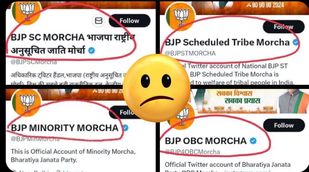 हिंदु मोर्चा क्यों नही ?
सवर्ण मोर्चा क्यों नही ?