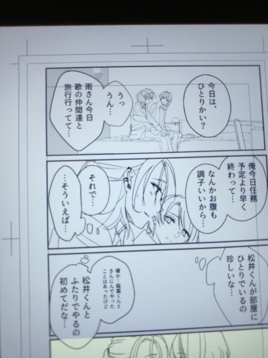 楽しいけど難しい 