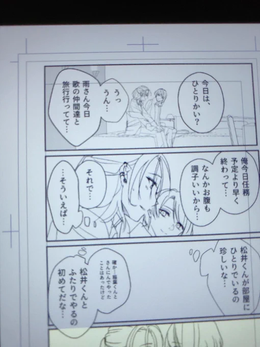 楽しいけど難しい 