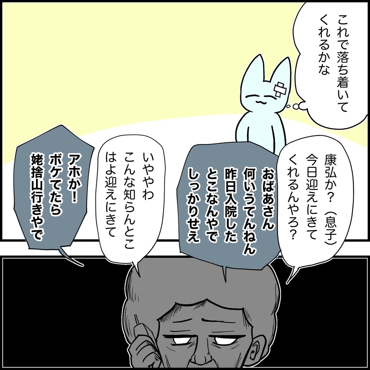 家に帰らせて(2/1) 