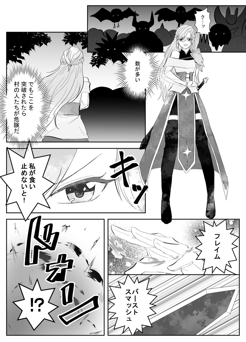 第二話「お前が勝手に乱れてるだけ」
⚠️BL(理銃)に興味が沸いてしまういちろ～
⚠️漫画内に登場するラノベおよびキャラは現実の一切のものと関係ありません 