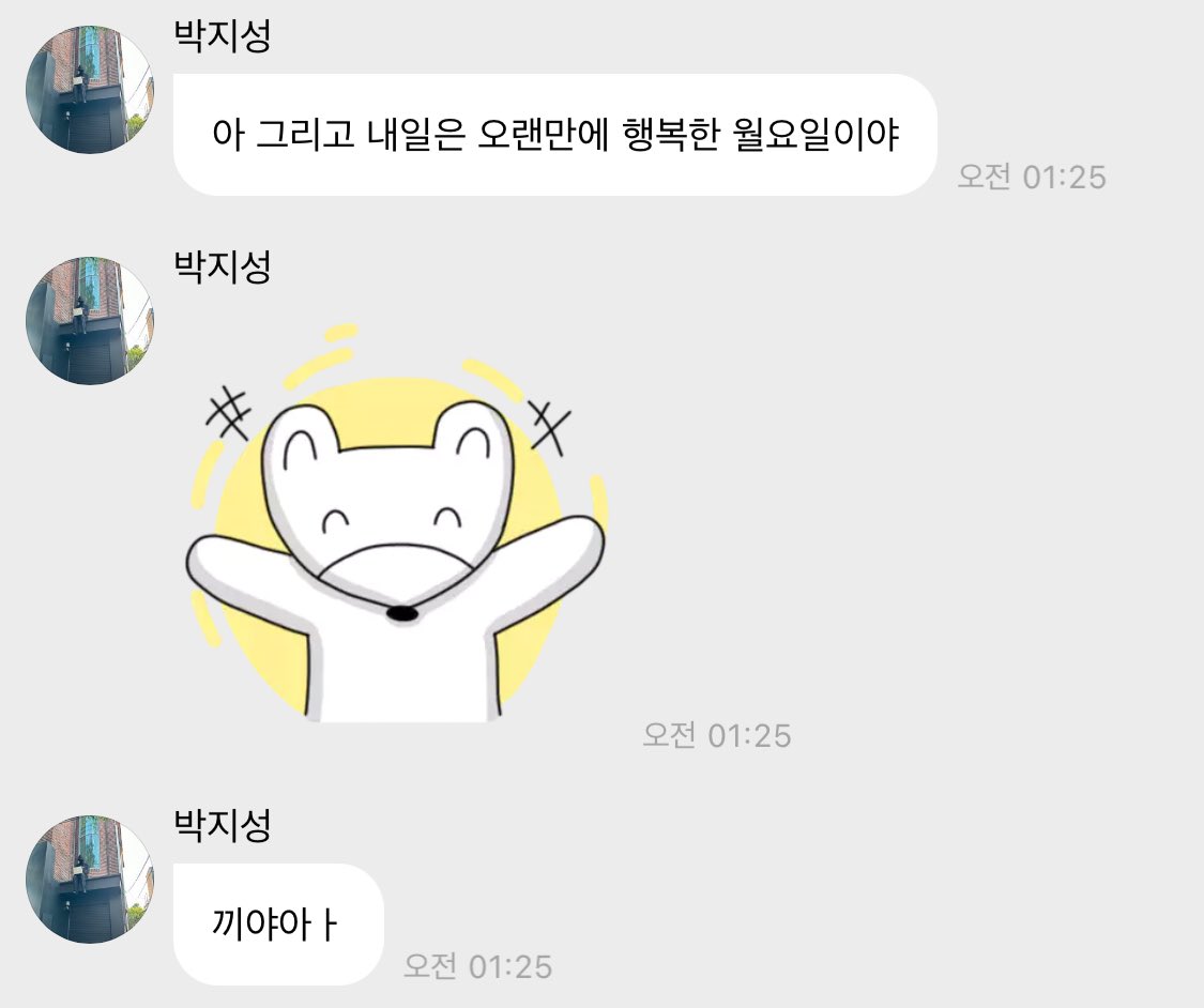 Threey2ars5ld's tweet photo. 지성이 진짜 오랜만에 월요일 써방안햇는데 
이유: 휴일인 월요일이라서

ㅈㄴ커여움 https://t.co/cET531Az8N