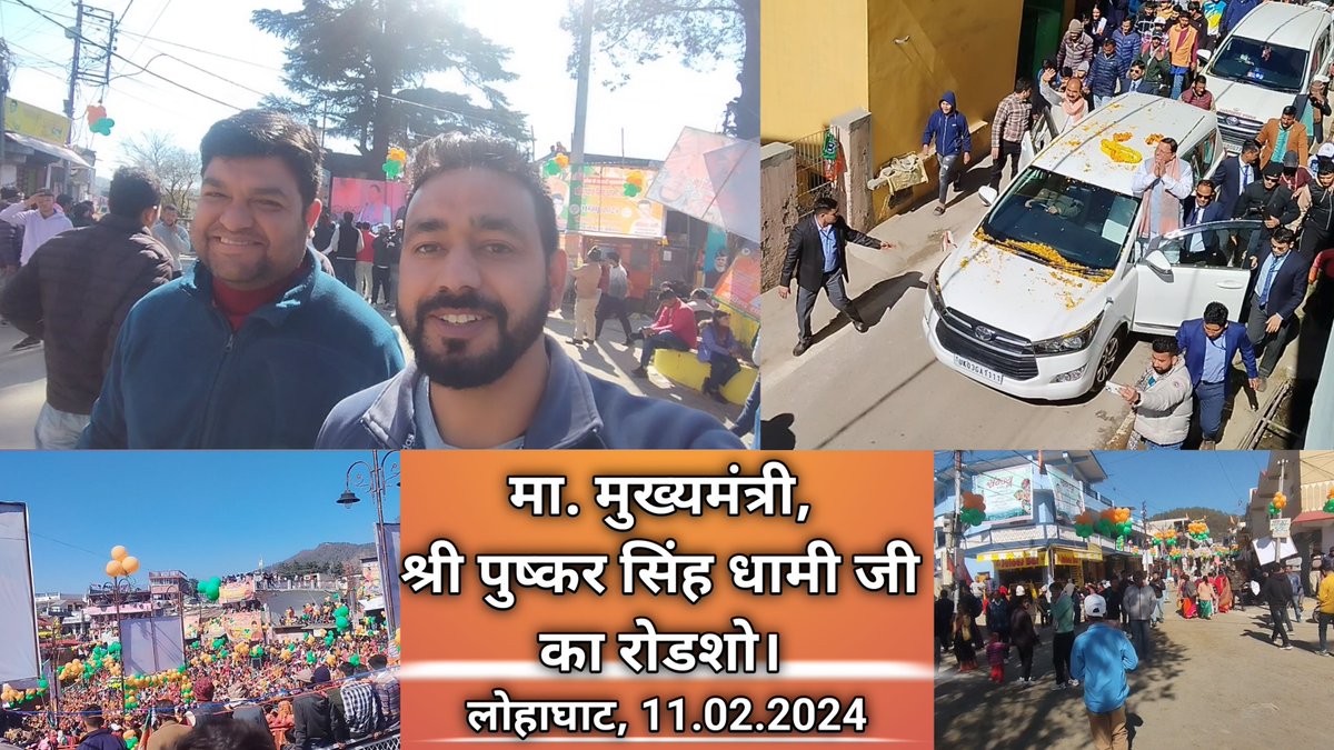 iPiyushJoshi's tweet image. मा. मुख्यमंत्री @pushkardhami जी के रोडशो का वीडियो आ गया है, लिंक पर क्लिक करें और देखें।
👇🏻👇🏻👇🏻

youtu.be/BVhK8rAKuUI

#PiyushJoshi
#PiyushJoshiVlogs
#CMDhamiLohaghat