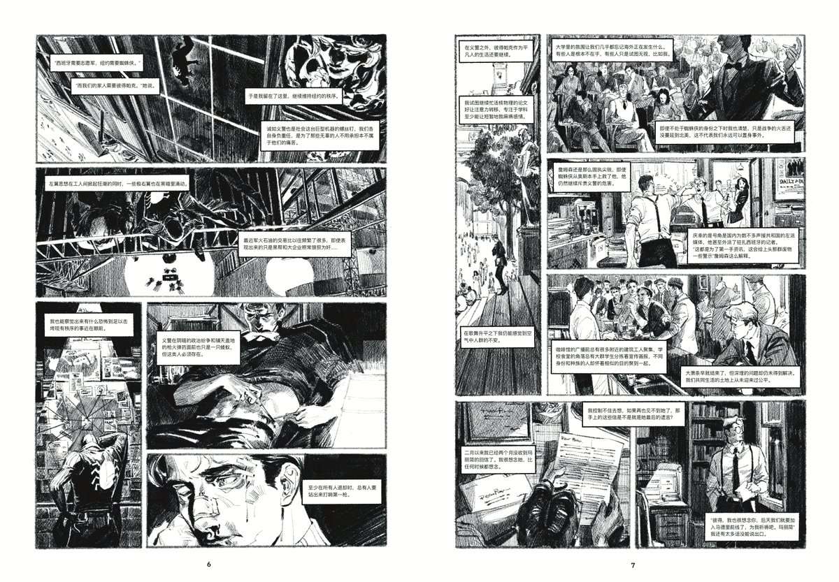 U4Lo6's tweet photo. #spidermannoir   #maryjanewatson #PeterMJ 
A fanfic comic I made last 3 months.
"Mary Jane hs changed since she went to spain……And she never talks about it."
——Edge of Spider–verse#1

……Now, let's talk about it.

Full story on my tumblr, the website is in my comment area. https://t.co/xL6XrgFTSz