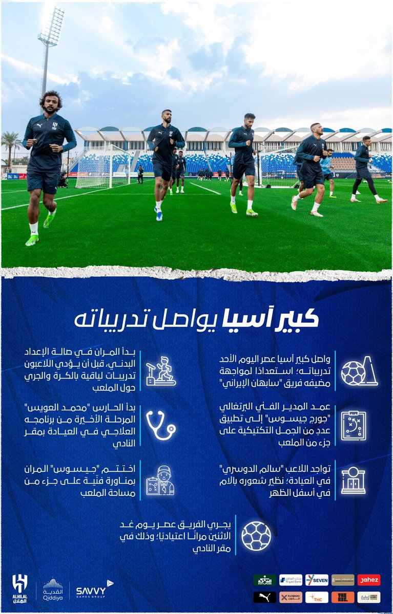 نادي الهلال السعودي tweet media