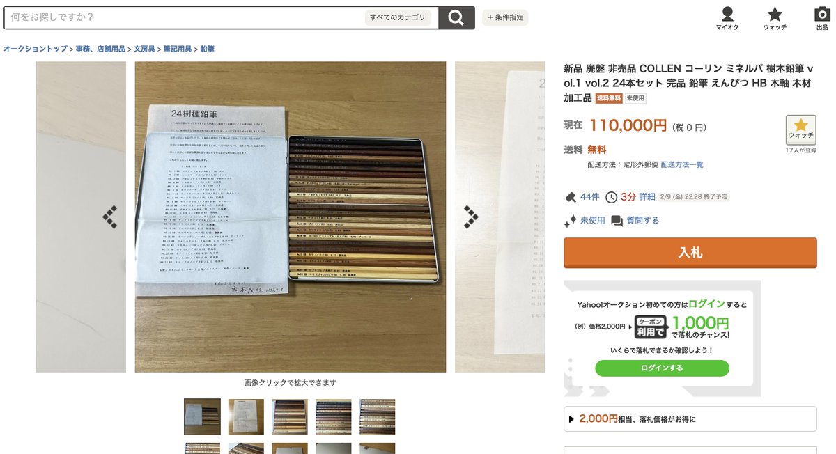 Colleen Woods set sells for ¥110,000

penciltalk.org/2024/02/collee…

#colleen #colleenpencils #pencils #penciltalk #penciladdict #vintagepencils