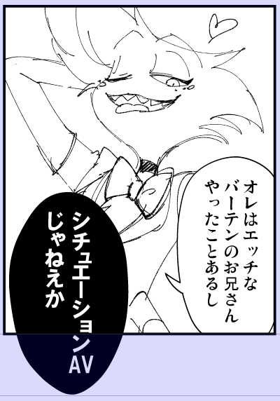 下書き4枚 画像はエッチなお兄さん #しば先生の原稿進捗 