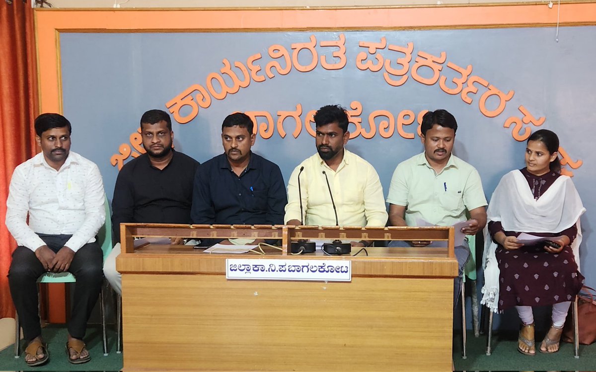 chobgk's tweet photo. *ಅಖಲ ಭಾರತ ರಾಜ್ಯ ಸಮುದಾಯ ಆರೋಗ್ಯ ಎನ್ಎಚ್ಎಂ ಗುತ್ತಿಗೆ ನೌಕರರ ಸಂಘದ ಸಮುದಾಯ ಆರೋಗ್ಯಾಧಿಕಾರಿಗಳಿಂದ ಫೆ.15ರಂದು ಬೆಂಗಳೂರಿನ ಫ್ರೀಡಂ ಪಾರ್ಕಿನಲ್ಲಿ ಅನಿರ್ಧಿಷ್ಟ ಮುಷ್ಕರ ಹಮ್ಮಿಕೊಳ್ಳಲಾಗಿದೆ ಎಂದು ಬಾಗಲಕೋಟ  ಜಿಲ್ಲಾ ಸಂಘದ ಅಧ್ಯಕ್ಷರು, ಹಾಗೂ ಪದಾಧಿಕಾರಿಗಳು ಹೇಳಿದರು* https://t.co/F8poMhztfn
