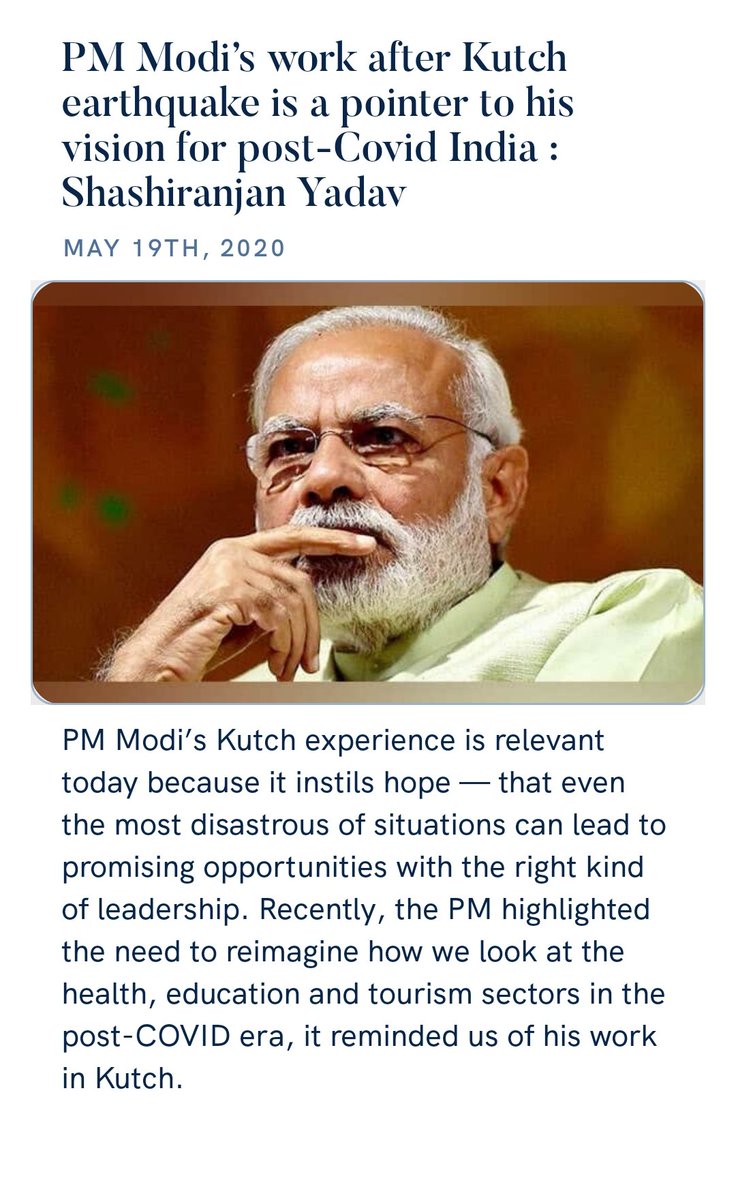 PM Modi’s work after Kutch earthquake is a pointer to his vision for post-Covid India : Shashiranjan Yadav
nm-4.com/wXLB5C via NaMo App