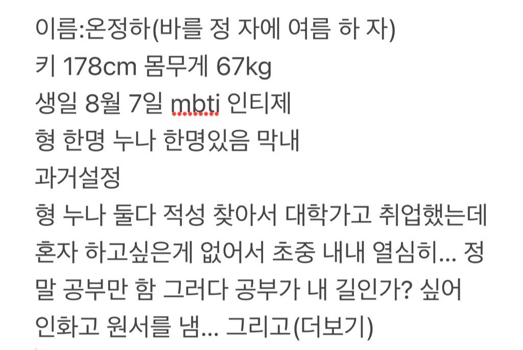 MRB_community's tweet photo. 여기도올리는
희망이설정?비설? https://t.co/JuqKIabd3e