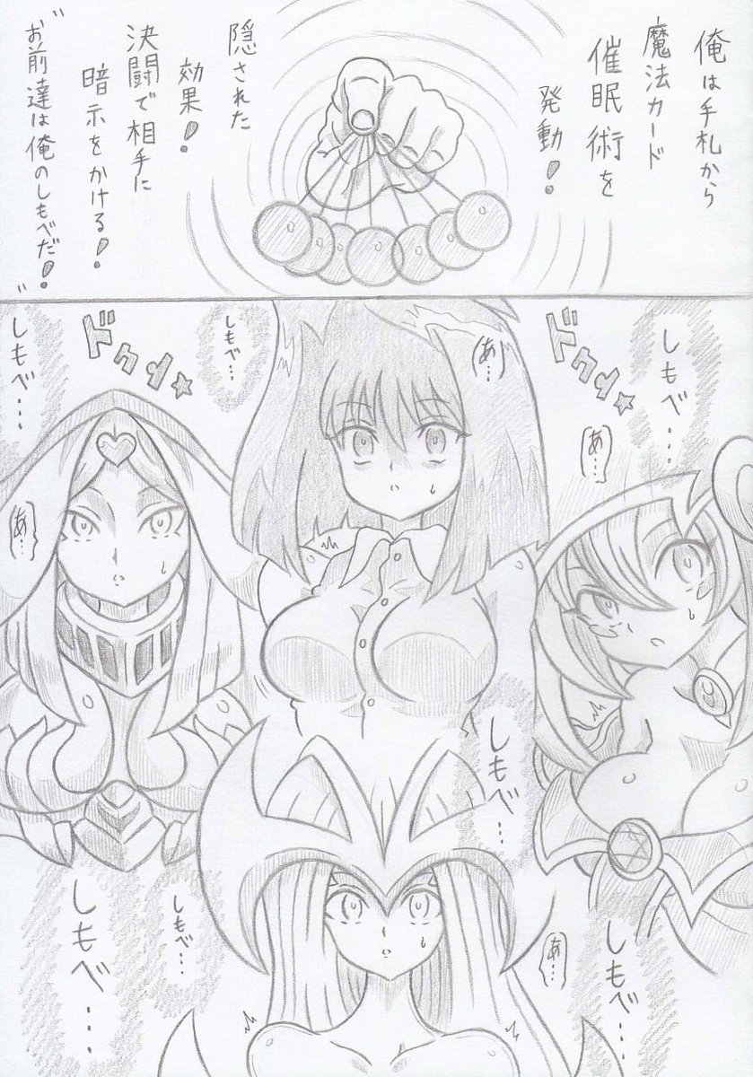 遊戯王より禁断のカード催眠術 