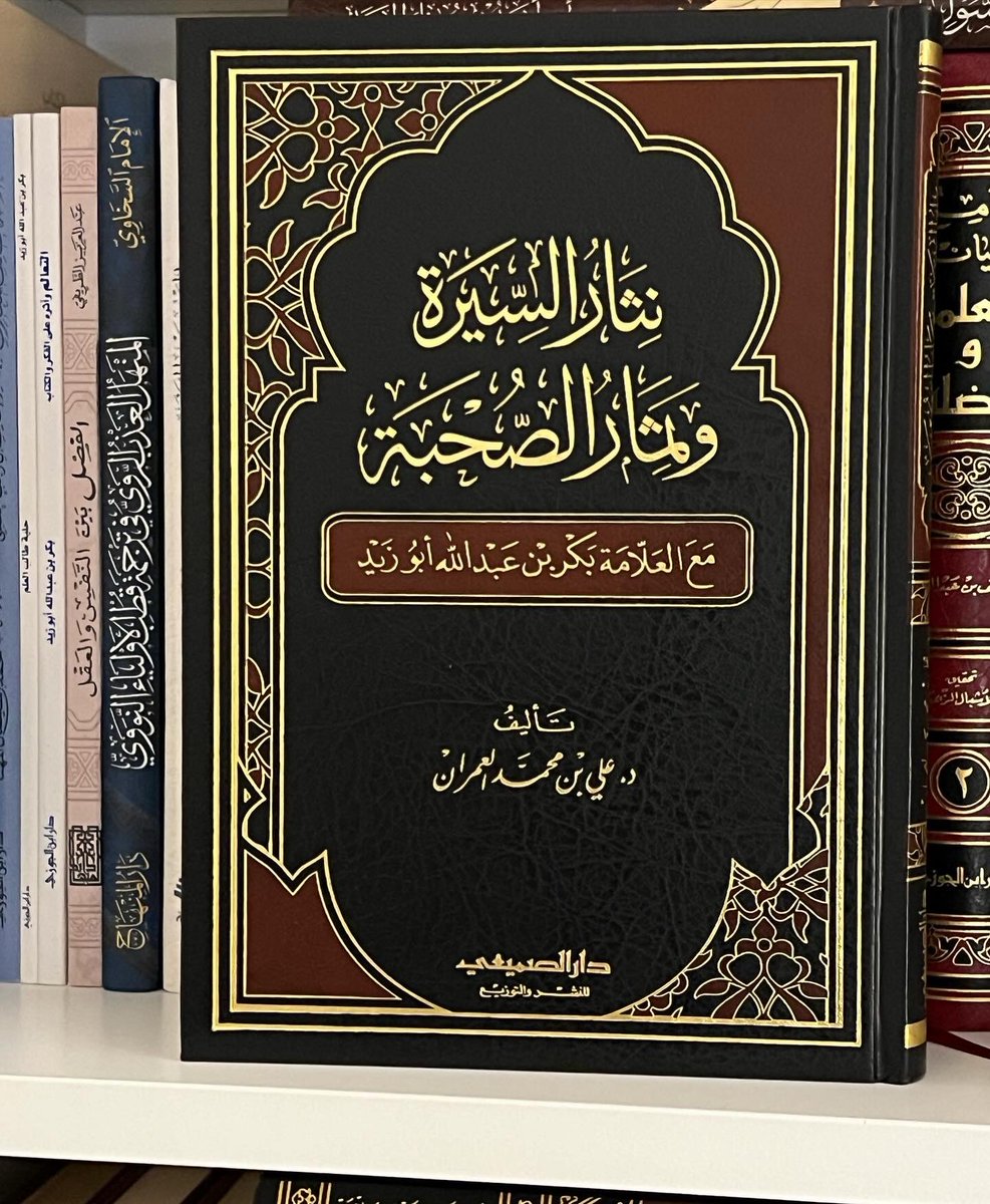 الكتب التي تتكلم في سير المعاصرين كتب مفيدة جدًا، وقريبة إلى النفس، فعندما نقرأ في سير القرون المتقدمة نحسب أن ما يفعلونه مستحيلًا وزماننا بعيد وغير صالح لفعل ما يفعلونه، لكنّ في زماننا من استطاع بتوفيق الله أن يكون خارج الزمان داخل سياقه الخاص، =