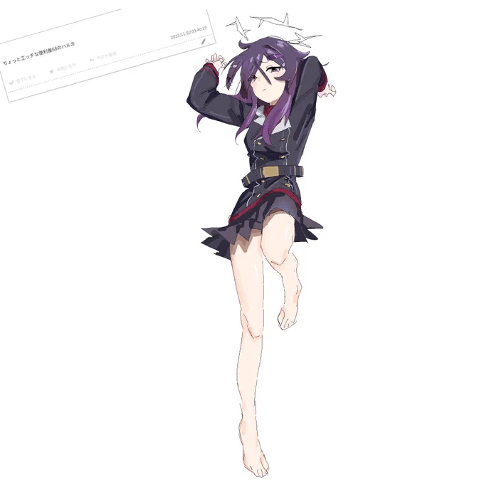 ハルカ 