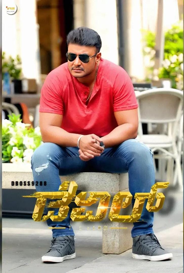 Devil First Look Teaser is going to release on Feb 15th at 11:59 PM on @saregamaKannada YouTube Channel🔥

Let us all Follow the account @Vaishnostudios_ to get all the Updates regarding Devil 💥

Get Ready for the Stylish Extravaganza 💥🔥

#DBoss #DevilTheHero #BossOfSandalwood