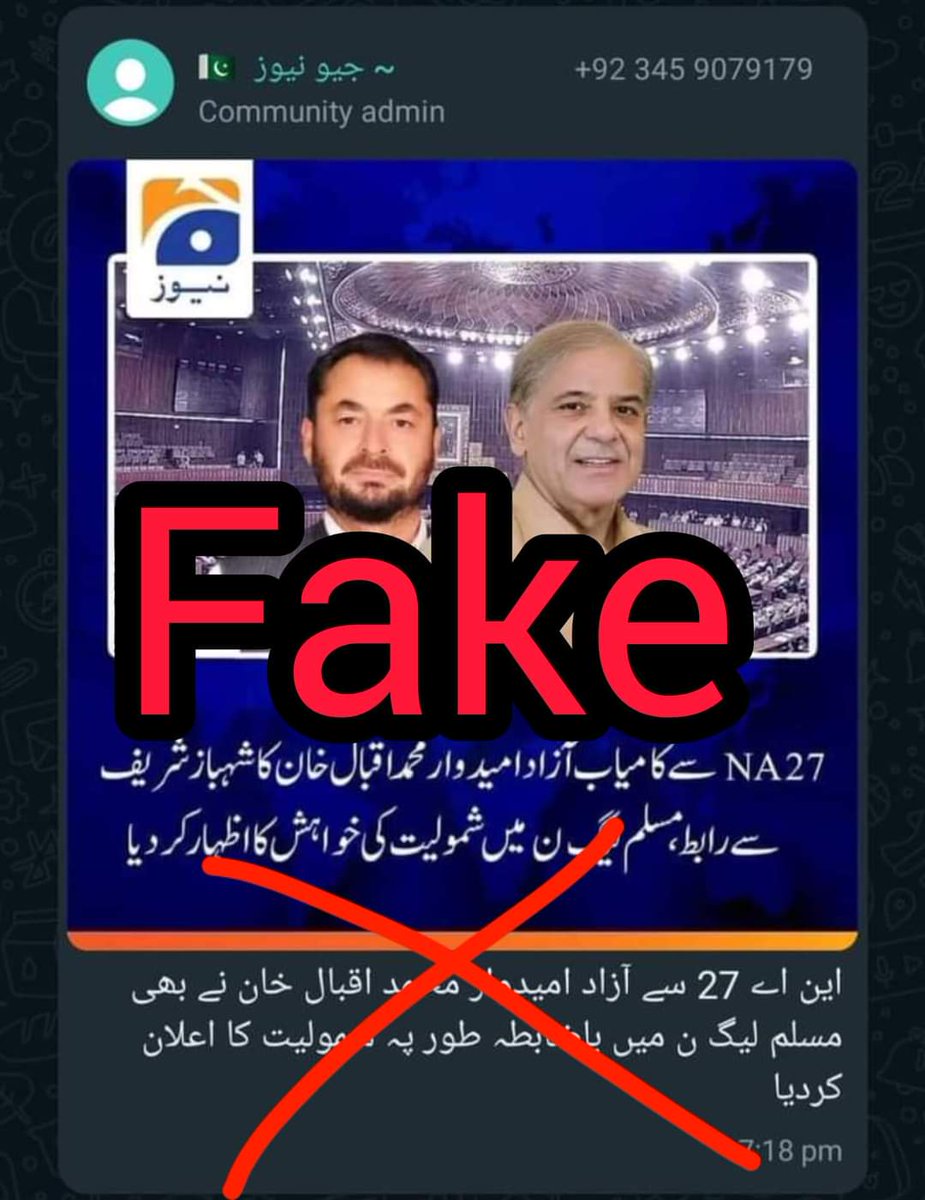 Iqbal Afridi PTI tweet media