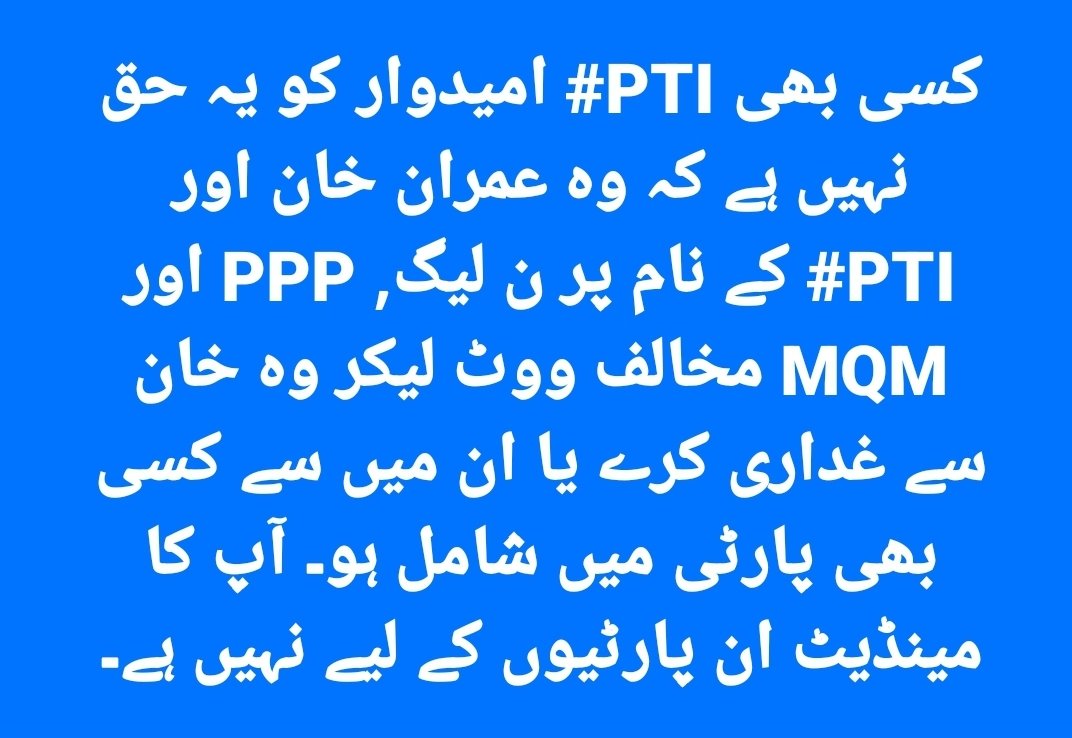 #PTIofficial #SherAfzalMarwat #وزیراعظم_عمران_خان #ElectionResults2024 #مینڈیٹ_پر_ڈاکا_نامنظور #ResultsUpdate #MiaKhalifa #EnoughIsEnough