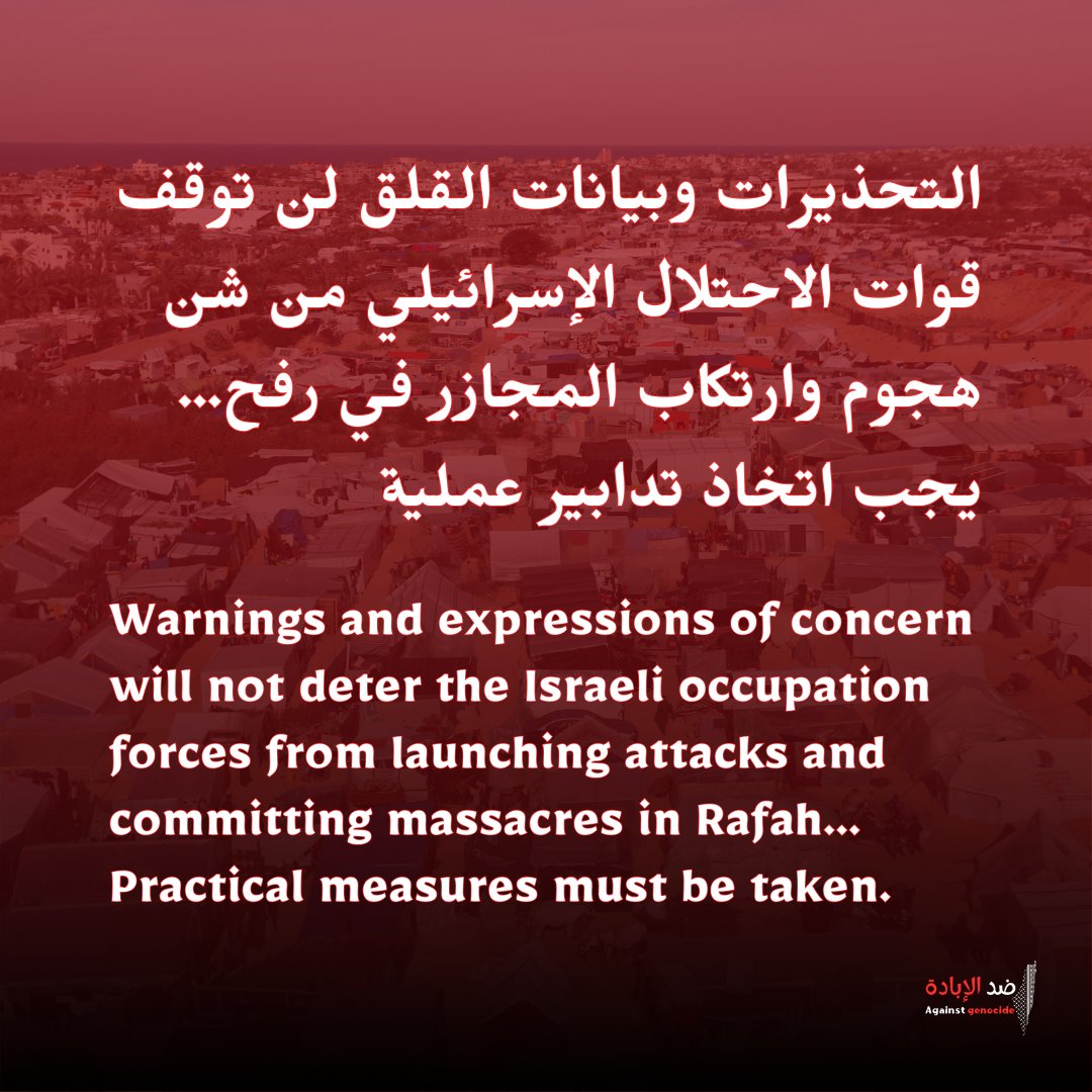 AganistGenocide's tweet photo. التحذيرات وبيانات القلق لن توقف قوات الاحتلال الإسرائيلي من شن هجوم وارتكاب المجازر في #رفح… يجب اتخاذ تدابير عملية

أوقفوا الإبادة في غزة
ارفعوا الحصار عن غزة
أوقفوا تسليح إسرائيل
قاطعوا إسرائيل
افرضوا العقوبات على إسرائيل https://t.co/pz6yzoeLkQ