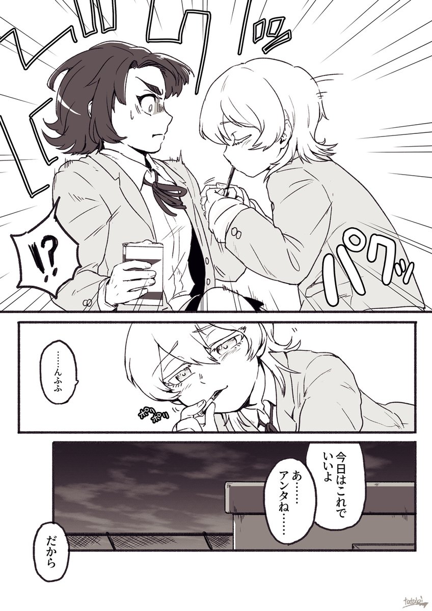 たつび@ほぼ毎日20時ごろ更新 tweet media