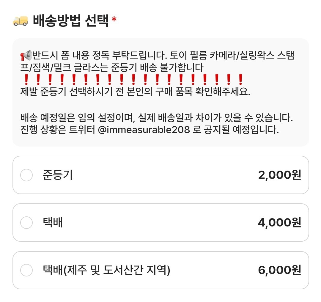 📢 구매 전 폼 내용을 반드시 정독해주세요.
공지를 제대로 읽지 않아 생기는 불이익은 책임지지 않습니다.
특히나 배송 방법 선택이 잘못된 주문 건이 너무 많습니다.