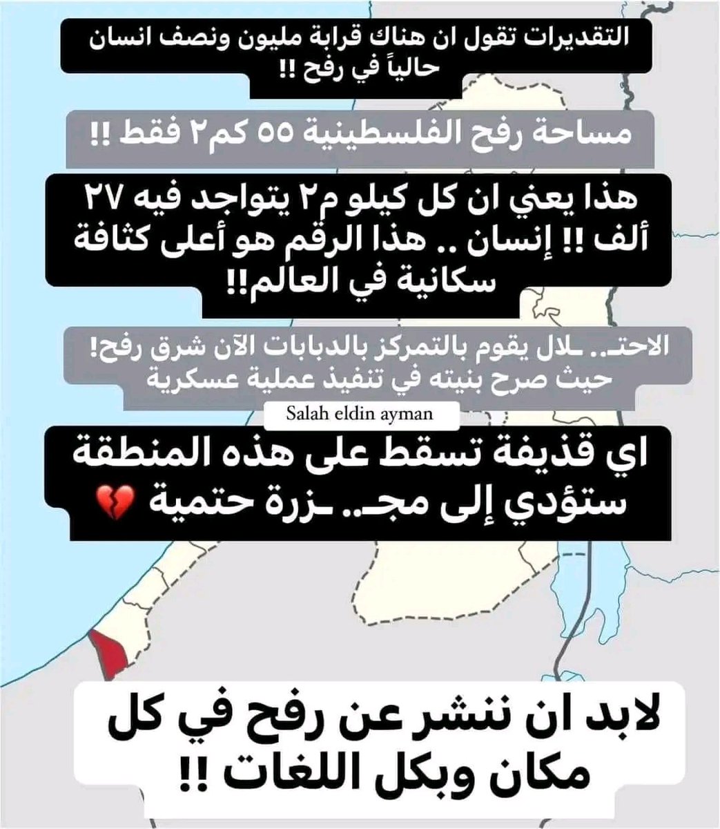 adly_albatool's tweet image. We will Never forget 💔
We will NEVER stop sharing

ᖴᖇᗴᗴ ᑭᗩᒪᗴSTIᑎᗴ !!🇵🇸