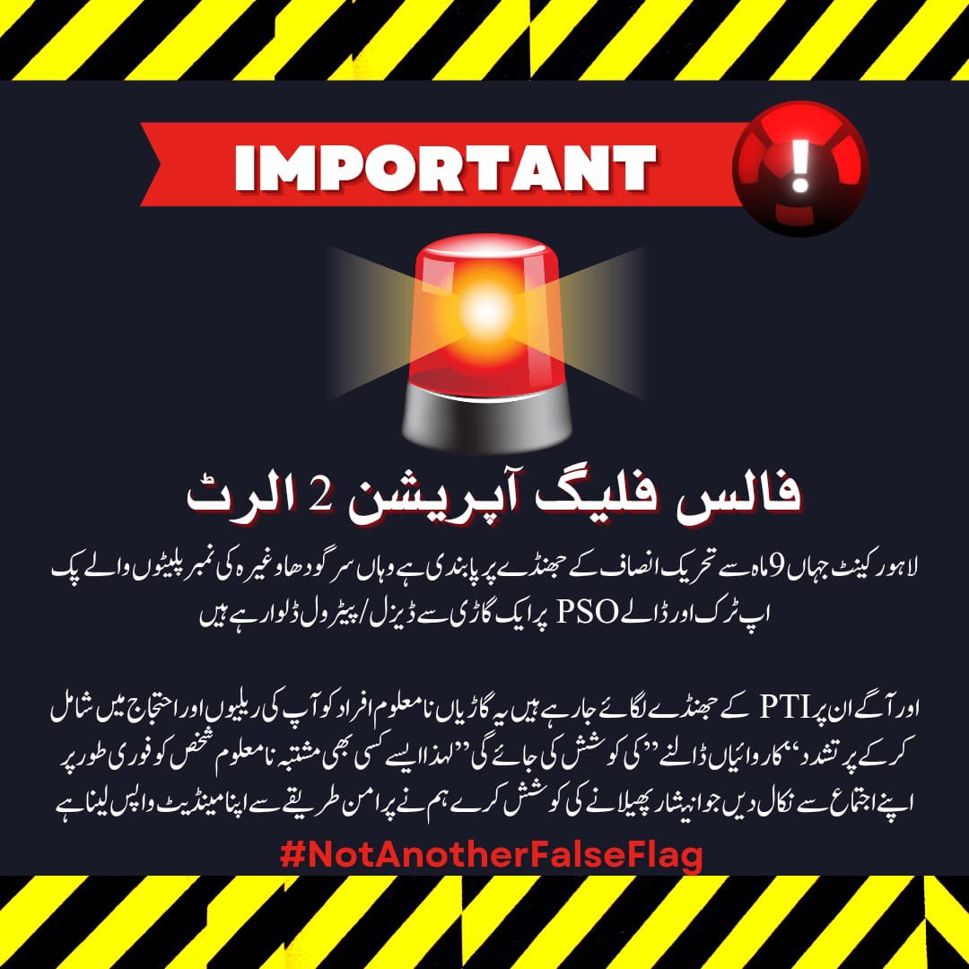 MiralKhan_555's tweet photo. #PMImranKhan
#NotAnotherFalseFlag
🚨🚨🚨 https://t.co/GQSztxOJFf