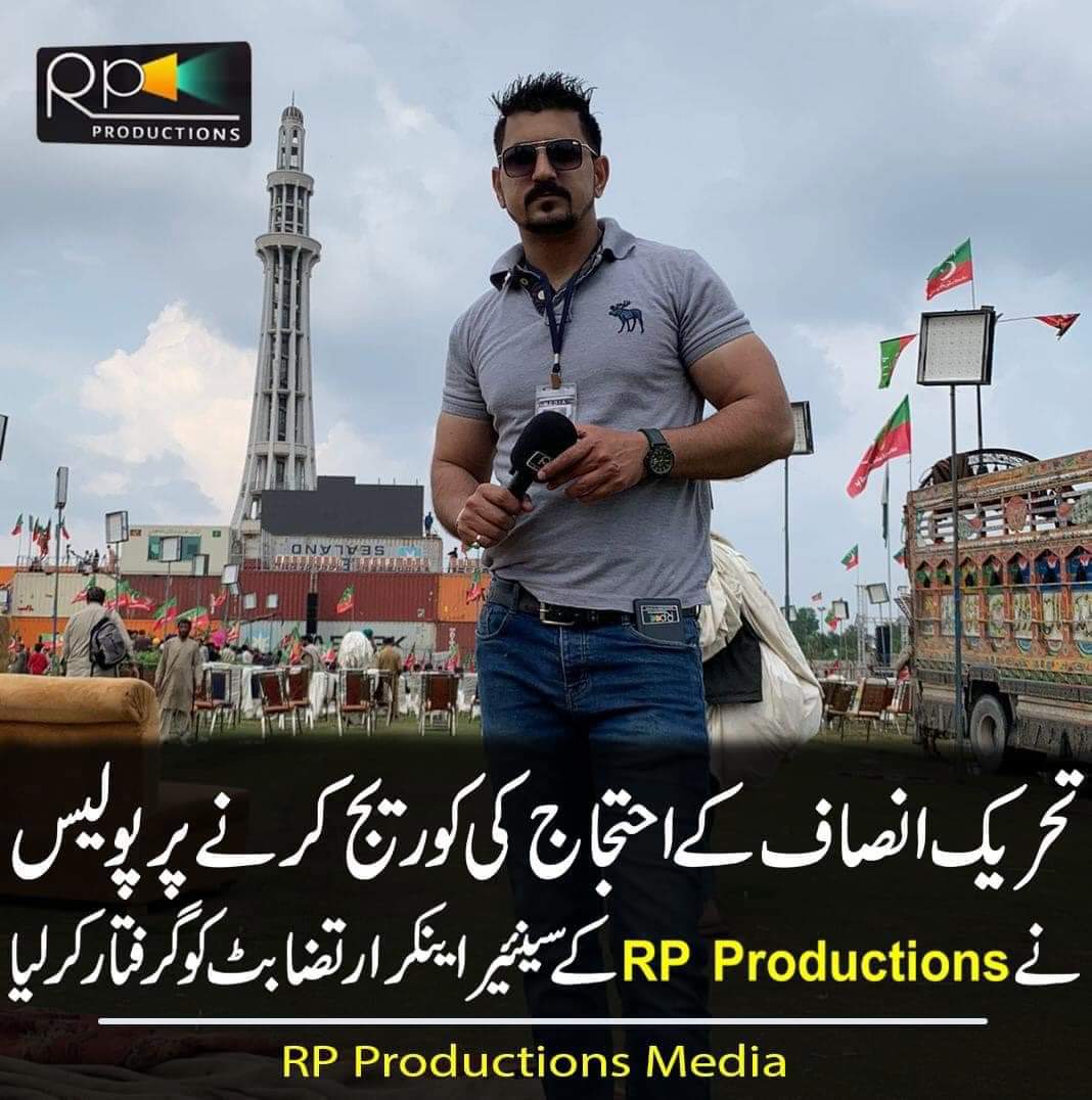 DM_Association's tweet photo. ڈیجیٹل میڈیا جرنلسٹس ایسوسی ایشن  ارتضی بٹ کی گرفتاری کی مذمت کرتی ہے اور فوری رہائی کا مطالبہ کرتے ہیں
@NajamBajwaa
@NabeelRasheed23
@ShakirAwan88 
@AnasGondal19 https://t.co/UfJ6QvD5CY