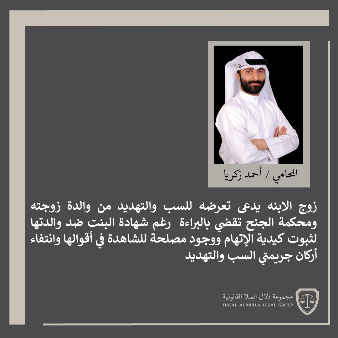 #جنح #أحكام #قانون