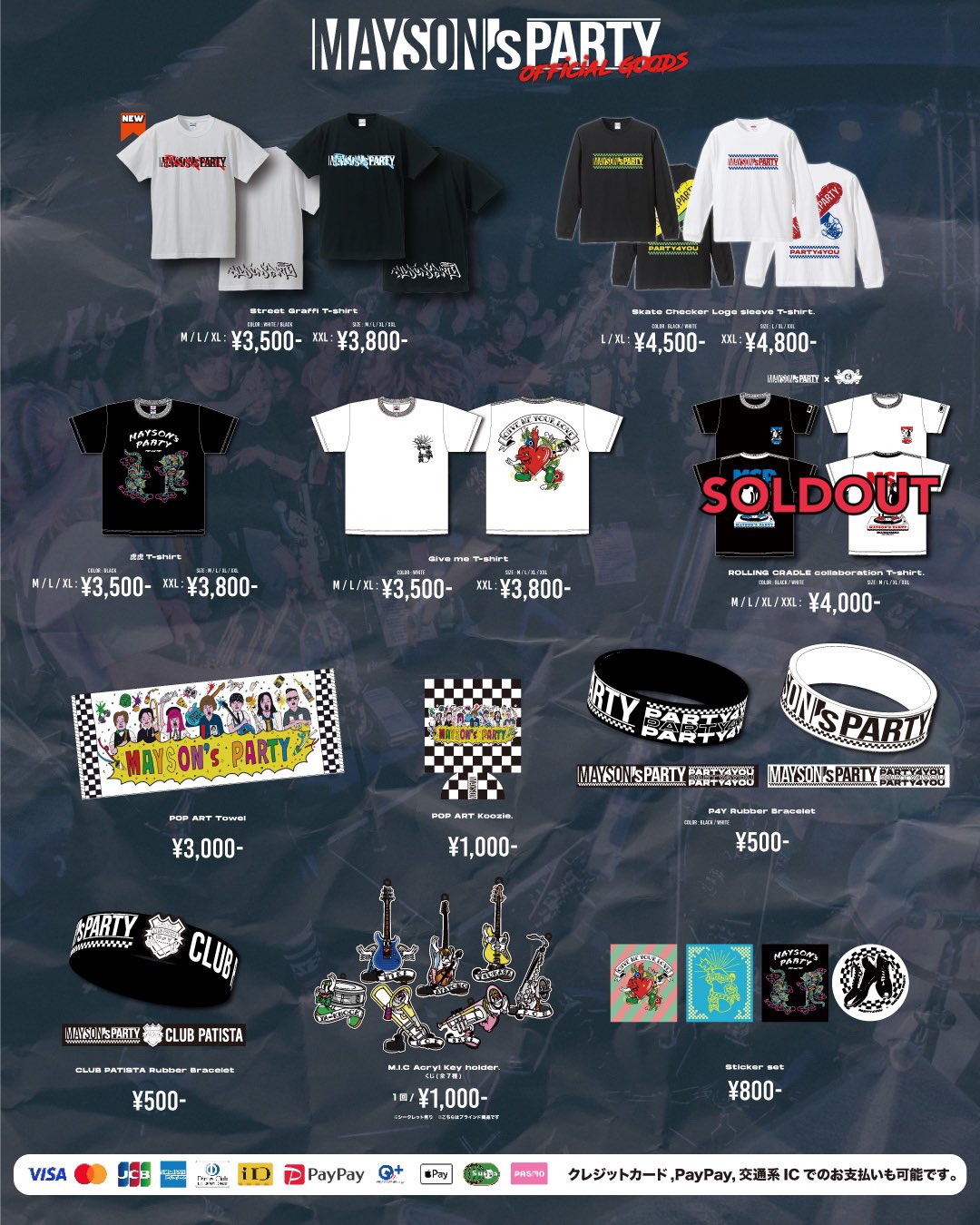 値下げ応相談　MAYSON'S PARTY ライブグッズまとめ売り MAYSON's PARTY on X: 