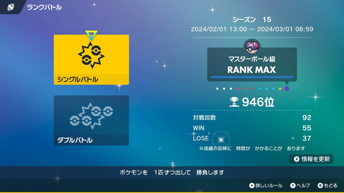 wairo_poke's tweet photo. まだ中盤に差し掛かったところですが3桁入りしました！
ドヒドディンルー使ってます♪ #ポケモンSV #NintendoSwitch https://t.co/o9B185H5Fa