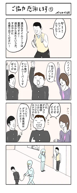 ご協力感謝します⑨
#4コマ漫画 