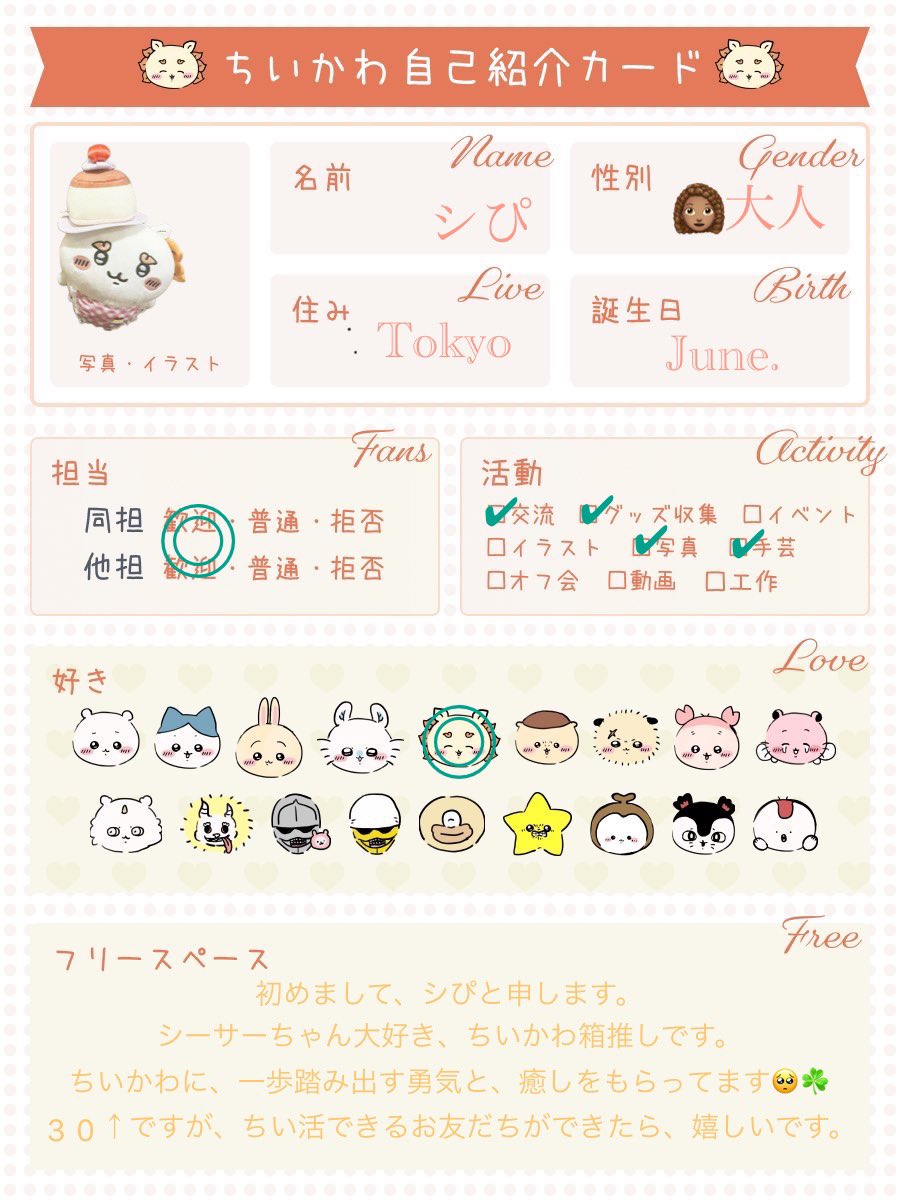 シぴ tweet media