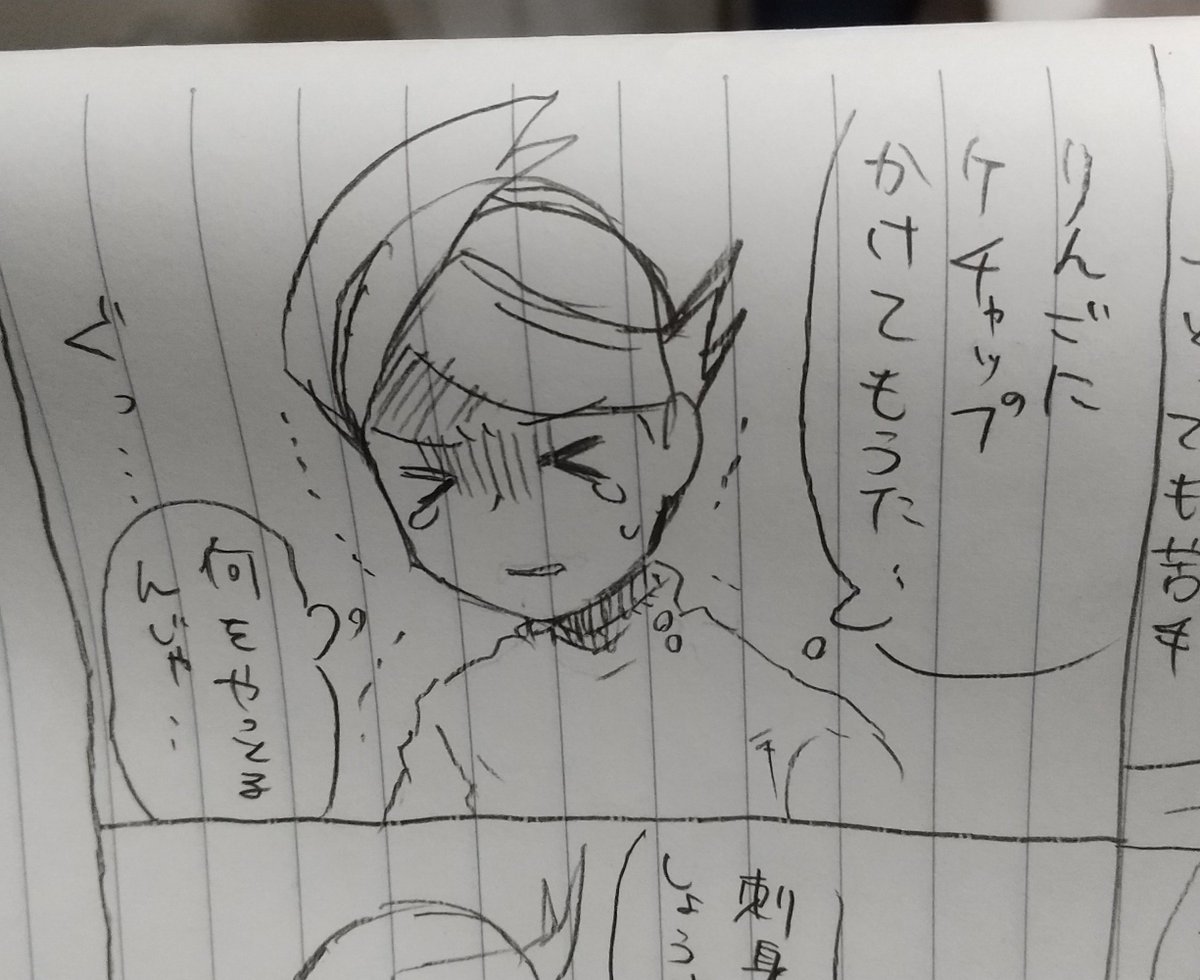 部屋片付けてたら教習所通ってた頃のノートが出てきて、礻ジキを代理にした当時の日記まんが(書きかけ)が出てきてメンタルにダメージを負った
ほんまに何をやっとるんじゃ 