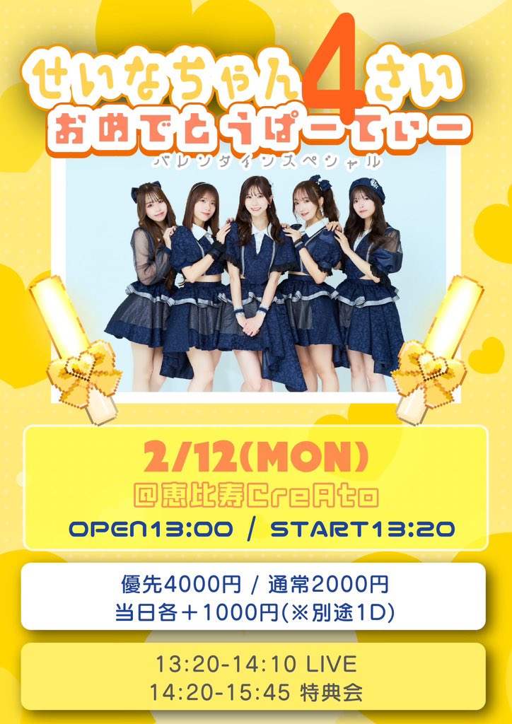 elsy_PEC's tweet photo. 2/21開催のelsyワンマンライブにフラワースタンドを贈らせて頂きたく企画を進めております。
本日のCreAtoでの単独公演でカンパの募集をさせていただきます。
多分、今日で最後となるかと思いますので何卒よろしくお願いいたします。
 #elsyOnemanLive0221
 #elsy https://t.co/Tap8tqEcdw