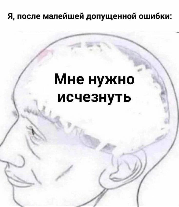 RussianMemesLtd's tweet photo. me after the slightest mistake:

I need to disappear https://t.co/MUcBYpuiaG