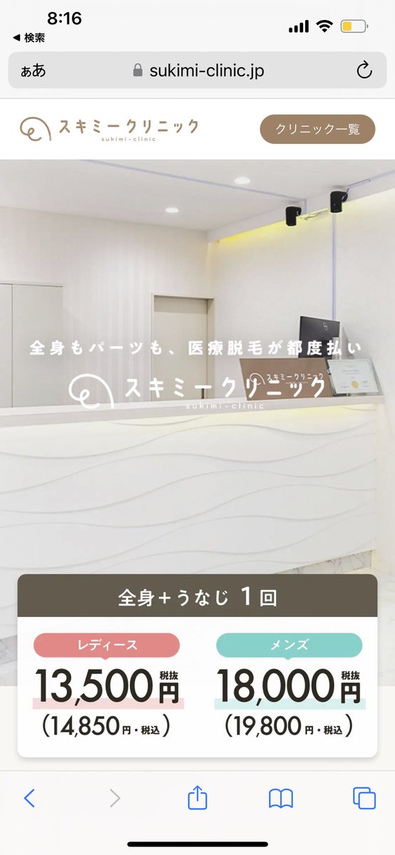スキミークリニック友達割、紹介コードお探しの方ご紹介できます☺️

お気軽にDMくださいね✨
「スキミークリニック　紹介希望」と書いて送って頂くだけで大丈夫です◎

施術が30%オフになるので紹介割使った方がお得ですよ👍✨