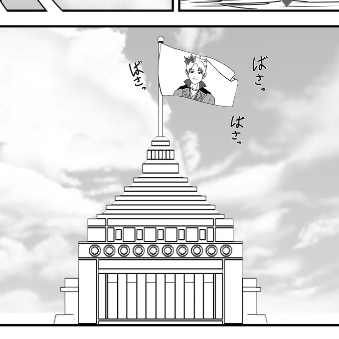 ズッキュンな旗 