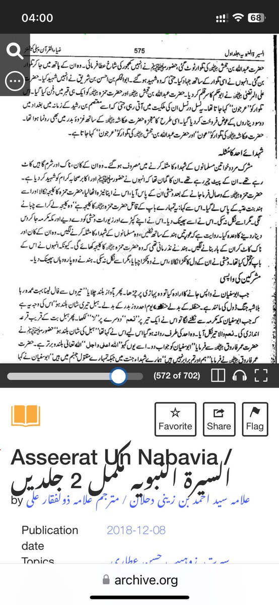 AbeerHamid282's tweet photo. @SaadUll59051625 @KomailMuavia313 علامہ زینی دحلان مکی کی کتاب۔ 
مکہ مکرمہ میں مفتی اعظم تھے اور احمد رضا خان سمیت سینکڑوں علماء کے استاذ ہیں۔  ایک سو تیس سال قبل فوت ہوئے۔ https://t.co/rPuM6CXszL