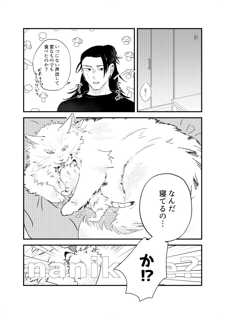 イベントお疲れ様でした!アフター参加させてもらいます〜
(1/2)
 #5wUケモパロafter 