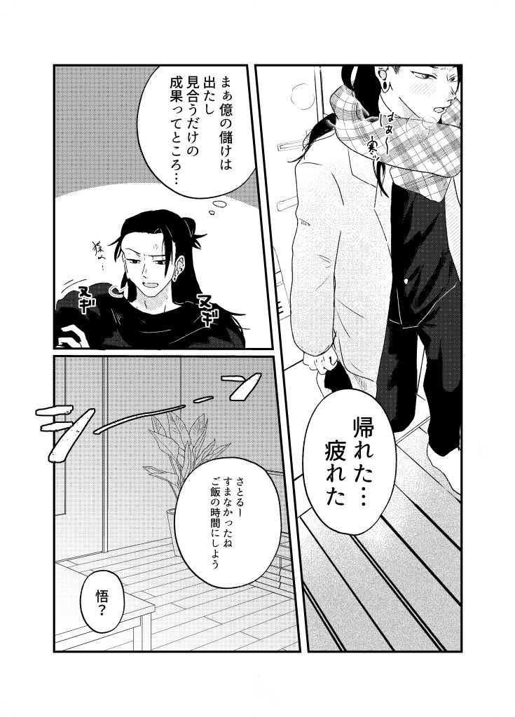 イベントお疲れ様でした!アフター参加させてもらいます〜
(1/2)
 #5wUケモパロafter 