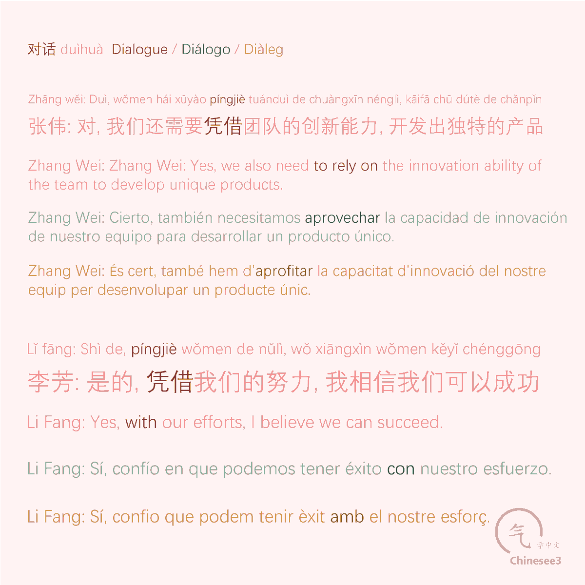 OlgaQuibus's tweet photo. 凭借
Píngjiè
- Trust / Depend on
- Confiar en / Depender de
- Confiar a / Dependre de

Chinesee3 🥢 https://t.co/lAKpJ2kaSn