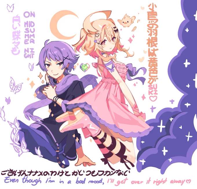 back to the usually scheduled ssr lyrics with innovades 